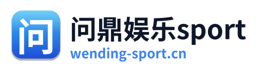 问鼎娱乐sport